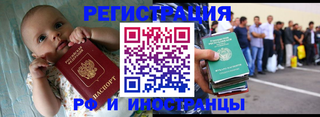 прописка в квартире в Белебее