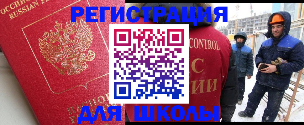 прописка от собственника в Белебее