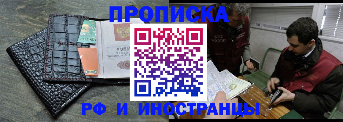 прописка паспорт в Белебее