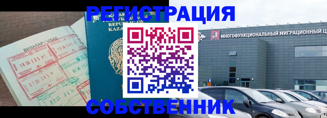 где прописаться в Белебее